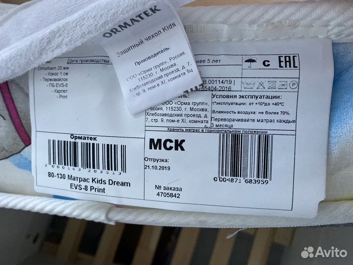Матрас+кровать раздвижная IKEA бусунге