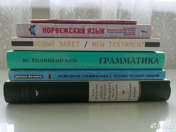 Иностранные языки книги