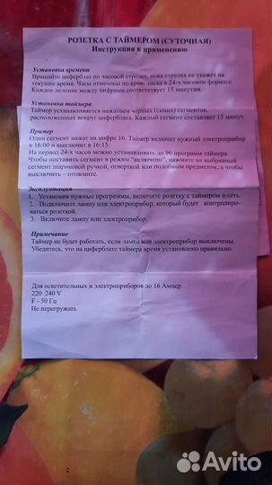 Механическая розетка с таймером тм32