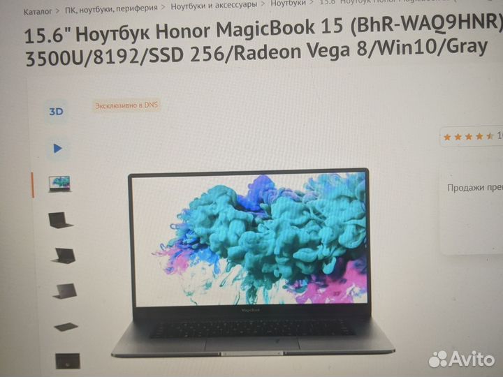 Ноутбук Honor MagicBook 15 (BhR-WAQ9HNR)