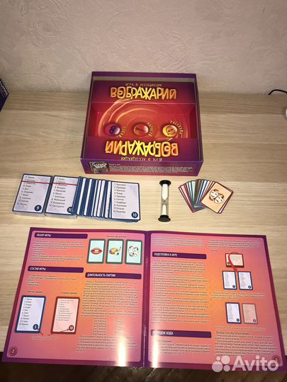 Настольная игра 