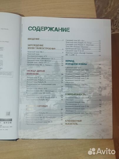 Иллюстрированный путеводитель