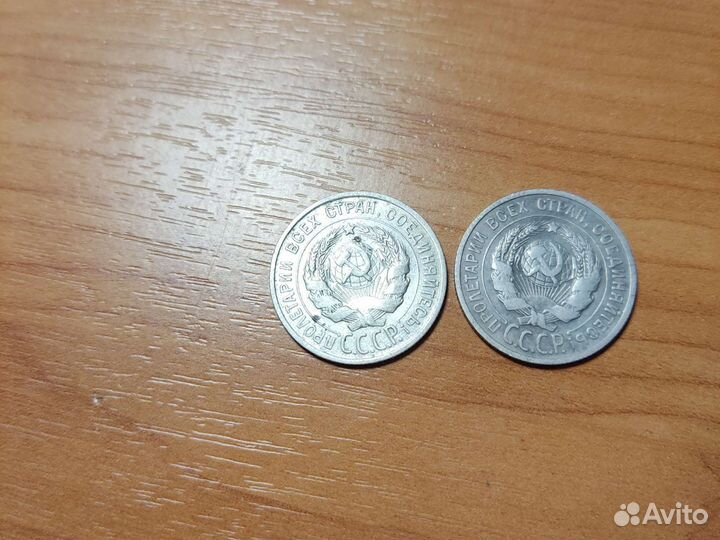 20 копеек 1925 года