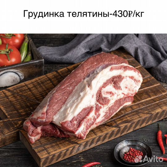 Мясо молодых бычков и тёлочек
