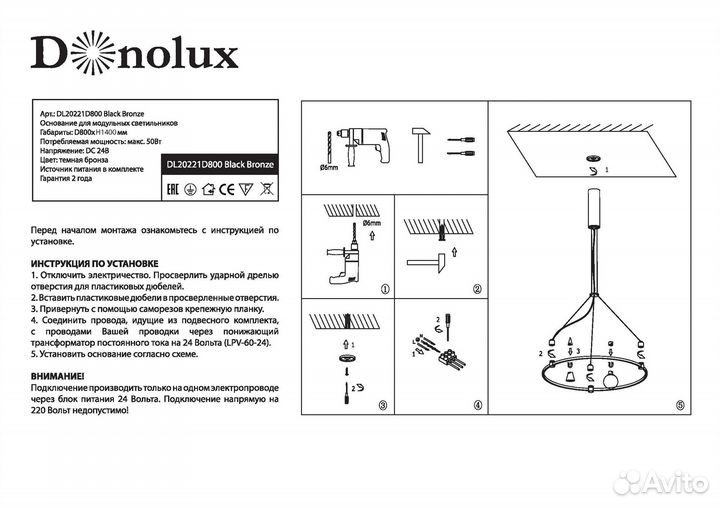 Основание для модульных светильников Donolux DL202