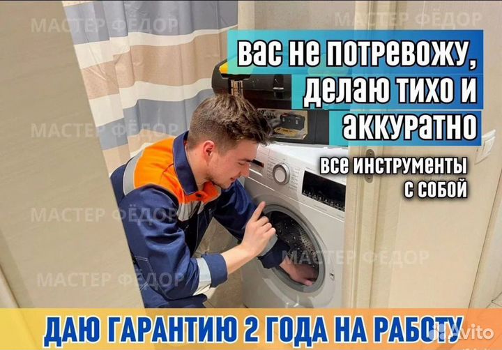 Ремонт стиральных и посудомоечных машин