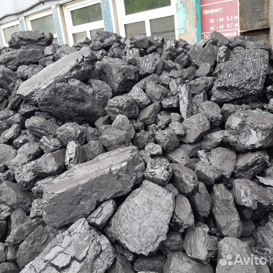 Каменный уголь