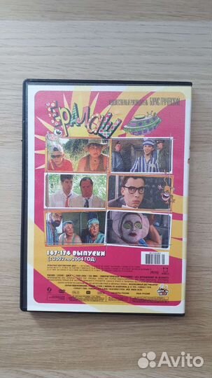 Диск Наш Ералаш 2002-2004г