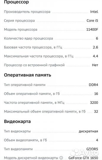 Компьютер игровой core i5 11400F