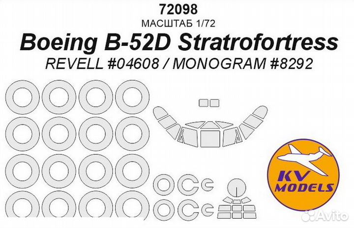 Дополнение к моделям KV Models 72098