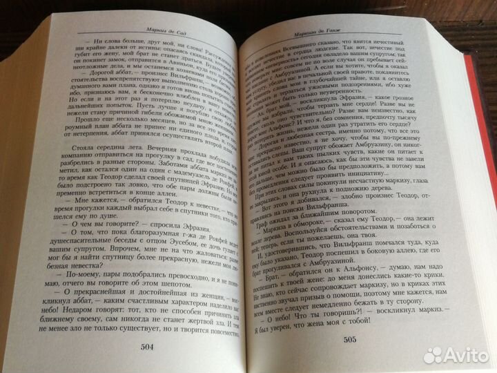 М. де Сад Малое собрание сочинений 2010