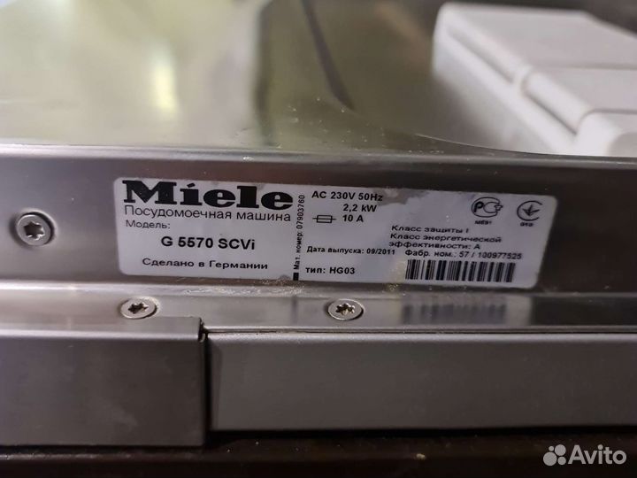 Посудомоечная машина miele