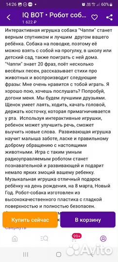 Робот собака Чаппи интерактивная игрушка