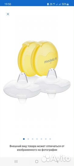 Накладки на грудь medela