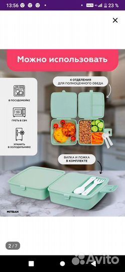 Ланч бокс в школу