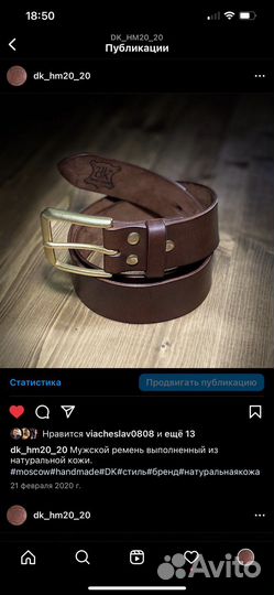 Изготовление и ремонт изделий из натуральной кожи