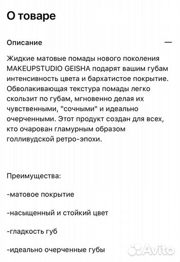 Матовая помада Diego Dalla Palma