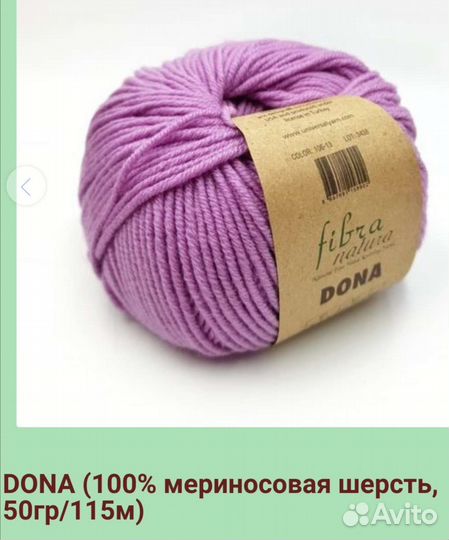 Снуд - труба Нежность