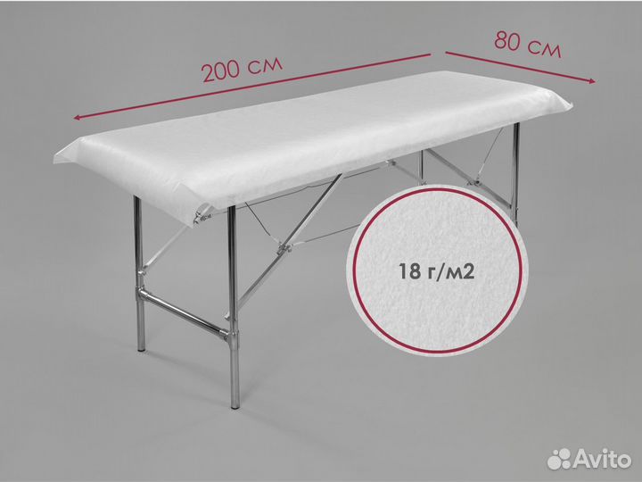 600-492 одноразовые простыни 200х80 75шт sms
