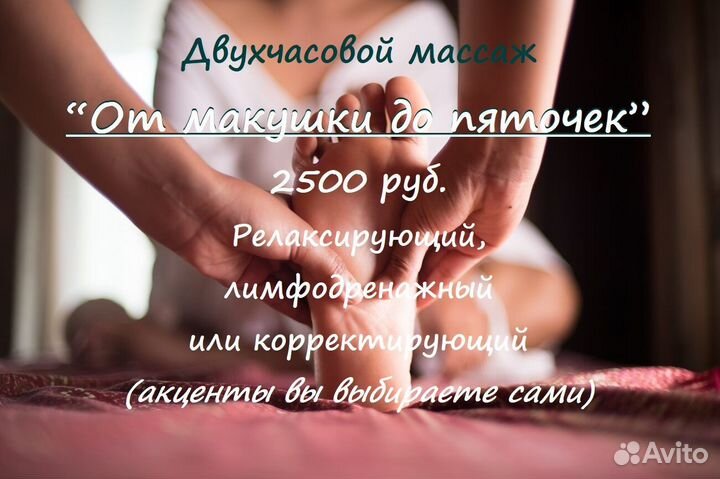 Массаж для женщин