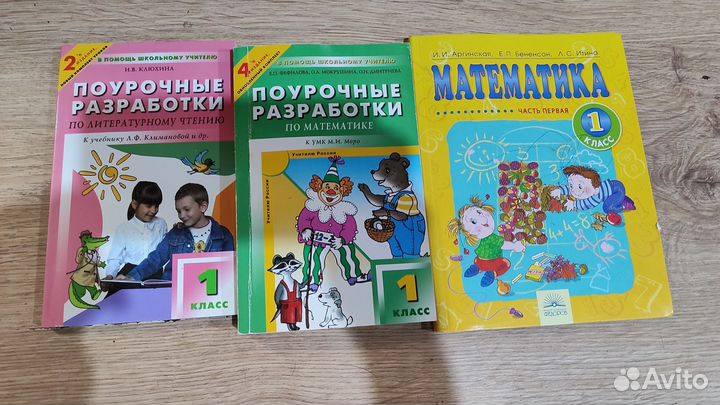 Учебники с 1 по 3,4,5,6 класс