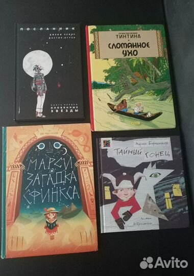 Детские книги красивые