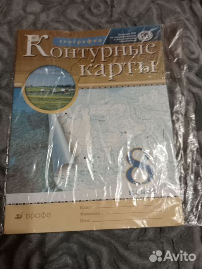 Контурные карты по географии 8 класс