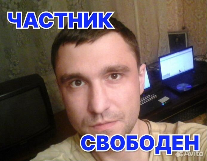 Электрик Срочный выезд