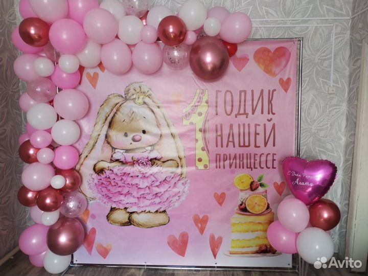Баннер на 1 годик девочке