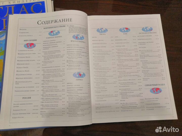 Дорлинг Киндерсли Атлас мира