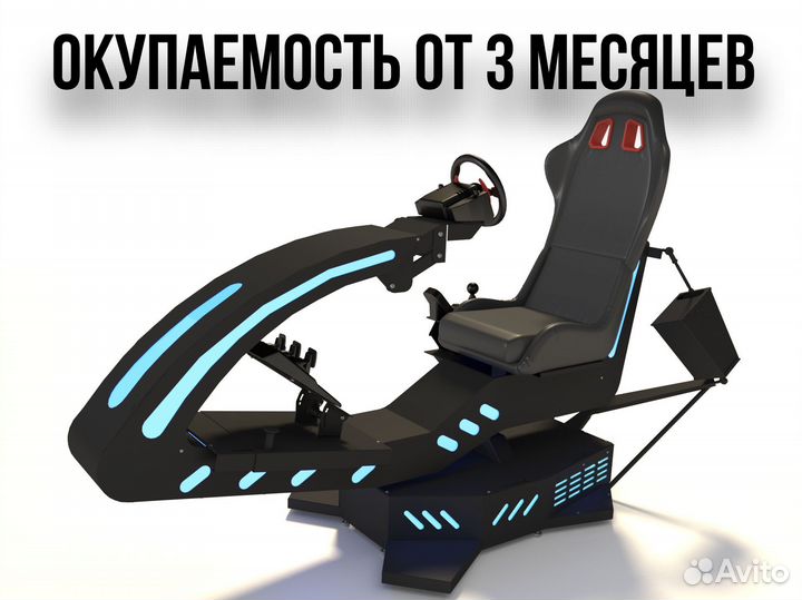 Аттракцион виртуальный реальности vr race гонки
