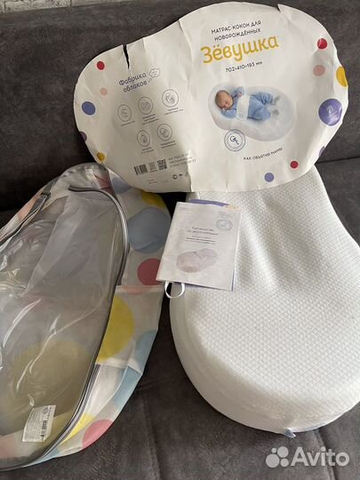 Кокон зевушка