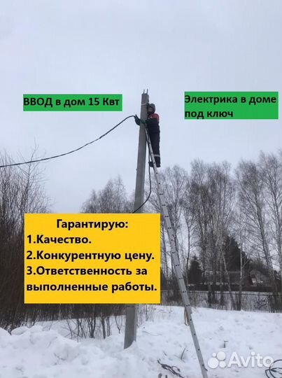 Электрик.Услуги электрика.Электромонтаж