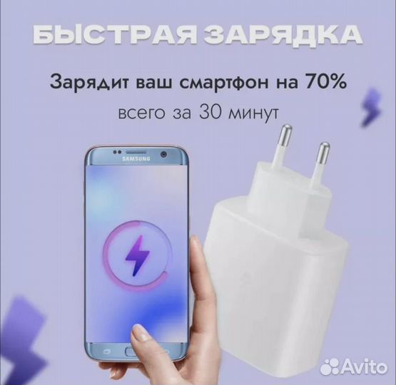 Зарядка Samsung с кабелем белая 45 w