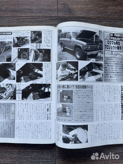 Журнал Land Cruiser Magazine Япония