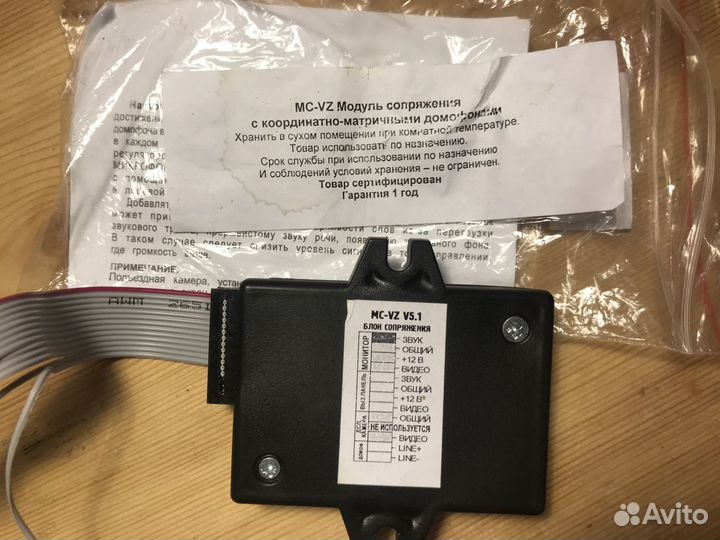 Координатный блок сопряжения MC-VZ (V5.1)