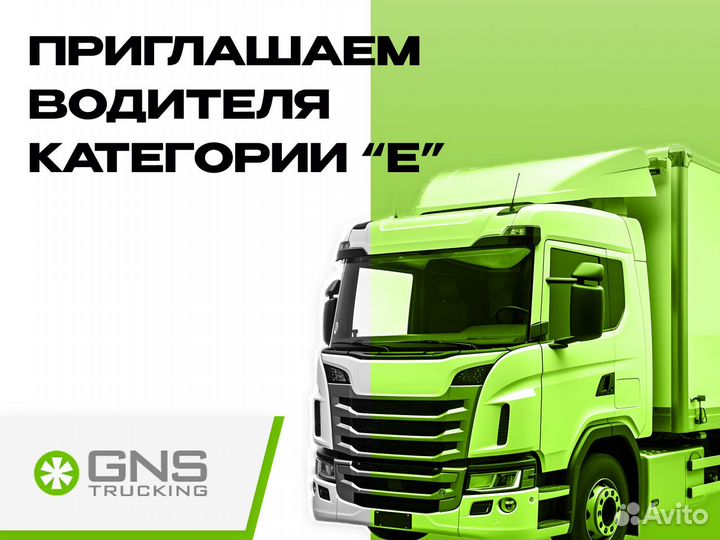 Водитель на танк-контейнер