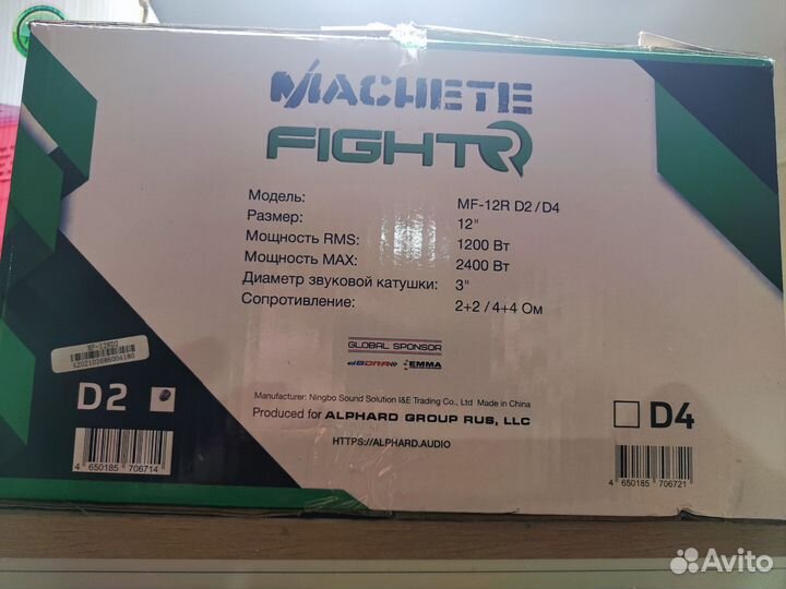Сабвуфер Machete 12