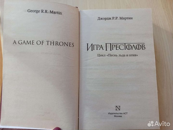 Книги игра престолов Джордж Р.Р.Мартин