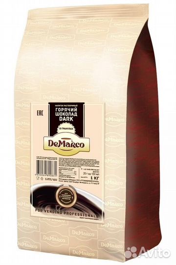 Горячий шоколад 