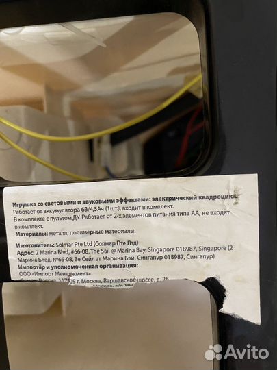 Детский квадроцикл на аккумуляторе