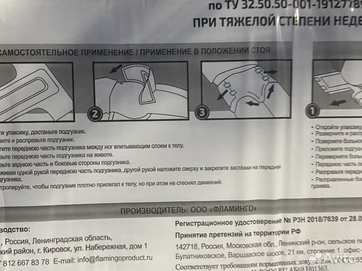 Подгузники для взрослых