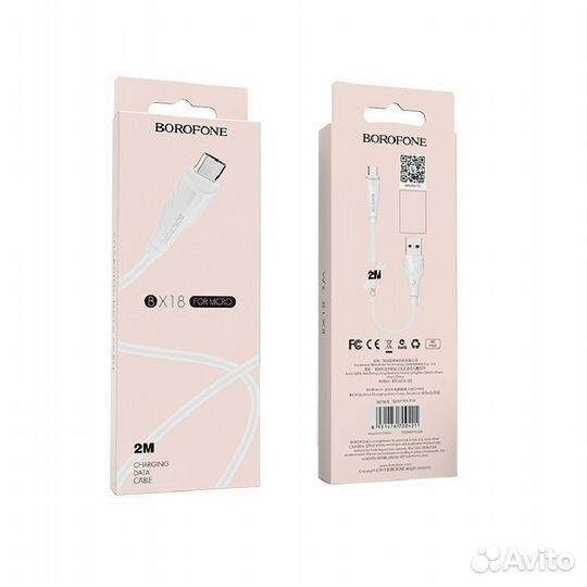 Кабель borofone microUSB BX-18 2m White