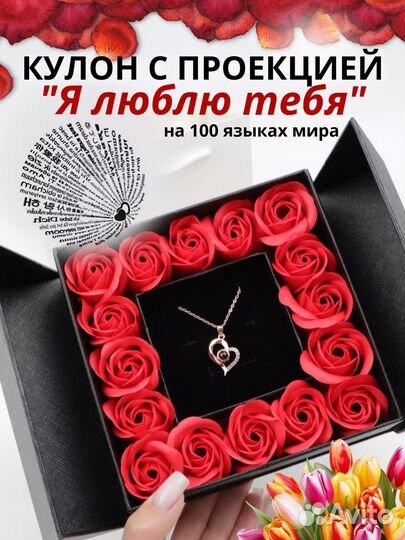 Кулон сердце подарочный набор