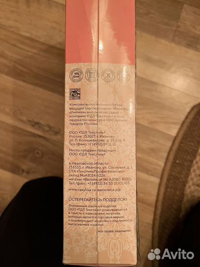 Комплект постельного белья 2 спальный