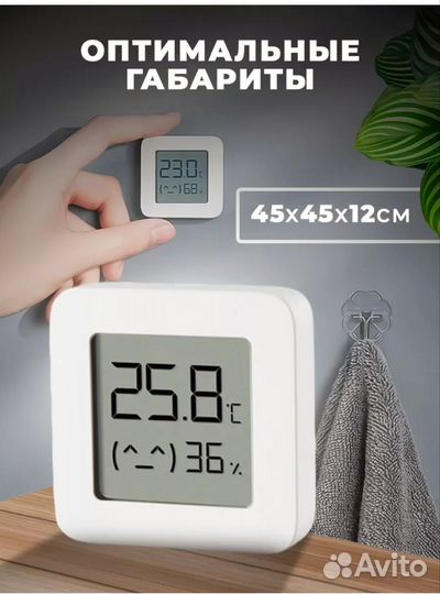 Термометр электронный