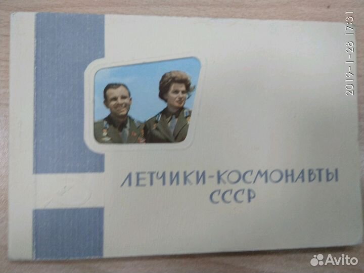 Фото открытки первых космонавтов