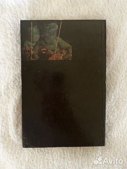 Абрахам Меррит книга