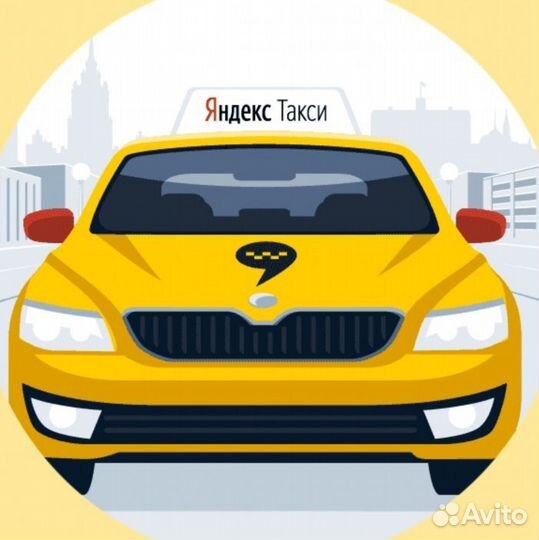 Водитель Такси Яндекс Работа