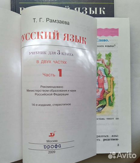 Русский язык и литература